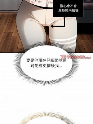 疫情期間的家教生活 101-102話_102_05