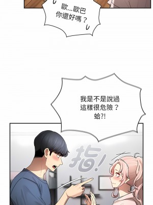 疫情期間的家教生活 101-102話_102_07