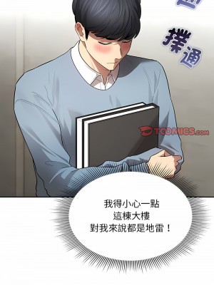 疫情期間的家教生活 101-102話_102_08