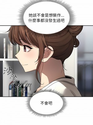 疫情期間的家教生活 101-102話_102_09