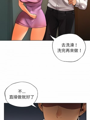 都市男女 23-24話_23_10