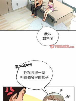 都市男女 23-24話_24_11