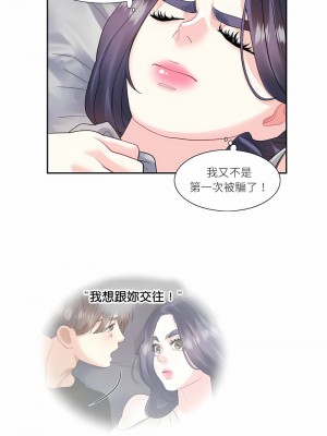 患得患失的愛戀 13-14話_13_3