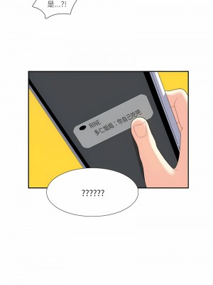 患得患失的愛戀 13-14話_13_4