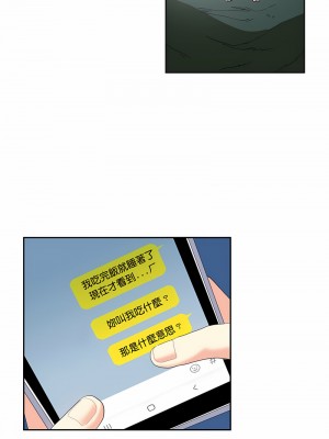 患得患失的愛戀 13-14話_13_5