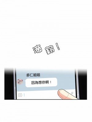 患得患失的愛戀 13-14話_13_6