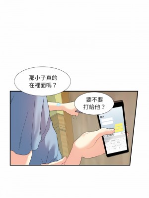 患得患失的愛戀 13-14話_14_4