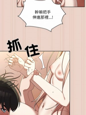 請把女兒交給我 10-11話_10_05