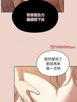 請把女兒交給我 10-11話_10_08