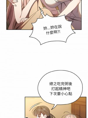 請把女兒交給我 10-11話_11_06
