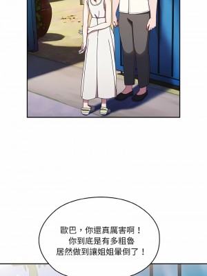 請把女兒交給我 10-11話_11_07