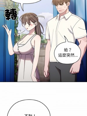 請把女兒交給我 10-11話_11_09