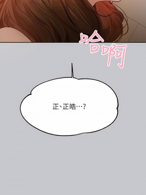 富家女姐姐 133-134話_133_08