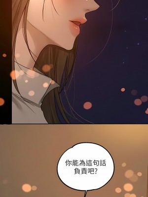 富家女姐姐 133-134話_133_17