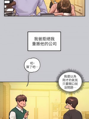 富家女姐姐 133-134話_134_01