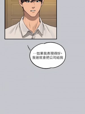 富家女姐姐 133-134話_134_10