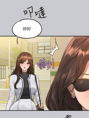 富家女姐姐 133-134話_134_14