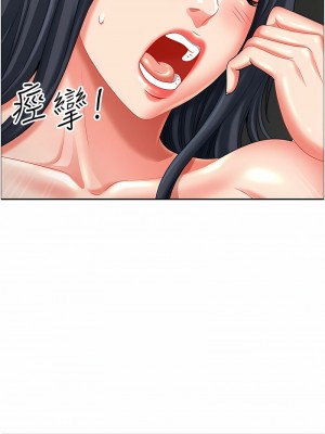 地方人妻們 33-34話_33_05