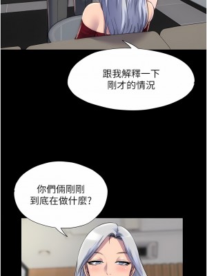 禁錮之慾 24-25話_25_02