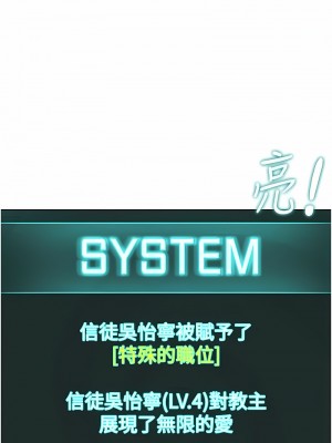 邪教教主 22話_22_14