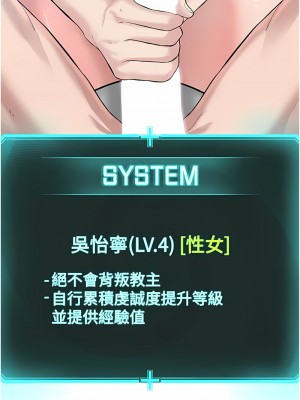 邪教教主 22話_22_16