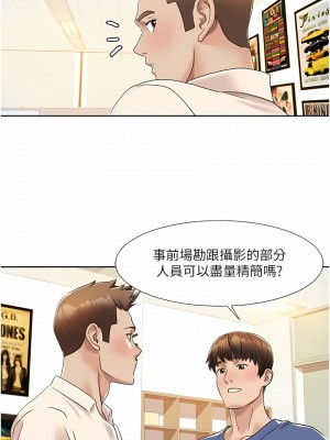 我的性福劇本 8-9話_08_3