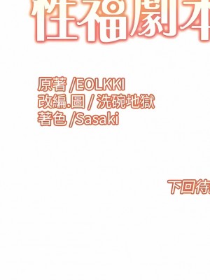 我的性福劇本 8-9話_08_9