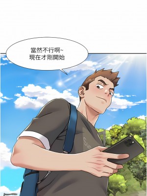 我的性福劇本 8-9話_09_1