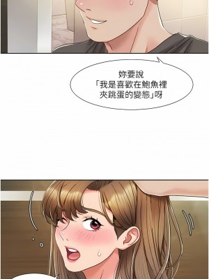我的性福劇本 8-9話_09_5