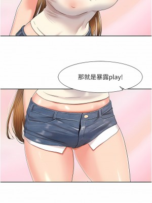 我的性福劇本 8-9話_09_6