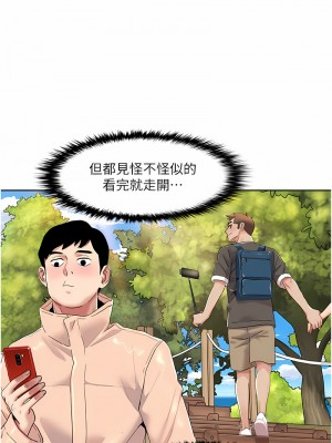 我的性福劇本 8-9話_09_7