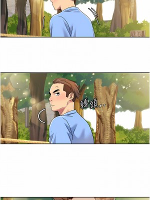 我的性福劇本 8-9話_09_8