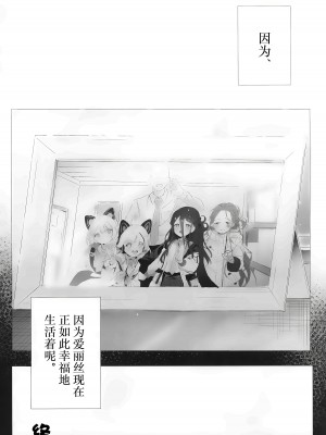 (C103) [きいろまんじゅう (ツイル)] キヴォトスに魔法があります (ブルーアーカイブ)｜在基沃托斯里魔法是存在的哦 [欶澜汉化组]_18