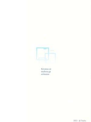 (C103) [きいろまんじゅう (ツイル)] キヴォトスに魔法があります (ブルーアーカイブ)｜在基沃托斯里魔法是存在的哦 [欶澜汉化组]_22