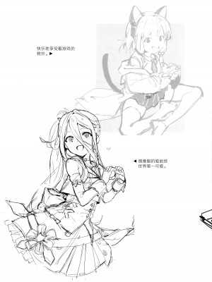 (C103) [きいろまんじゅう (ツイル)] キヴォトスに魔法があります (ブルーアーカイブ)｜在基沃托斯里魔法是存在的哦 [欶澜汉化组]_20