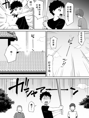 [しもふりにく (秋乃シモフリ)] 同級生に隠れて近所のデカ乳お姉さんとセックスするボク(cqxl自己汉化)_05