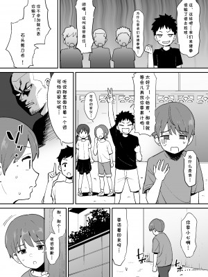 [しもふりにく (秋乃シモフリ)] 同級生に隠れて近所のデカ乳お姉さんとセックスするボク(cqxl自己汉化)_06