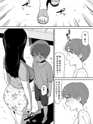 [しもふりにく (秋乃シモフリ)] 同級生に隠れて近所のデカ乳お姉さんとセックスするボク(cqxl自己汉化)_08