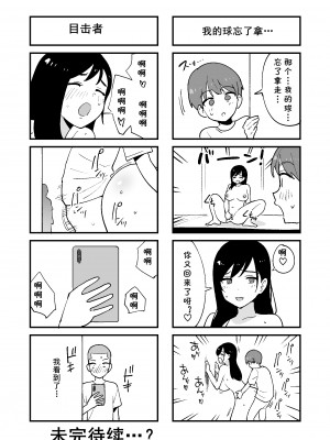 [しもふりにく (秋乃シモフリ)] 同級生に隠れて近所のデカ乳お姉さんとセックスするボク(cqxl自己汉化)_50