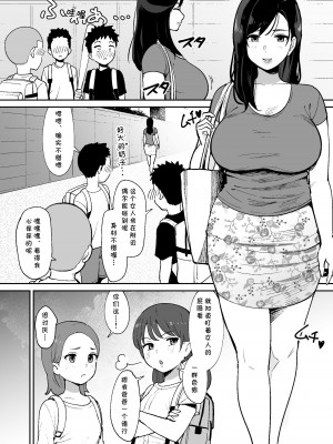[しもふりにく (秋乃シモフリ)] 同級生に隠れて近所のデカ乳お姉さんとセックスするボク(cqxl自己汉化)_03