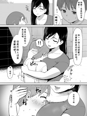 [しもふりにく (秋乃シモフリ)] 同級生に隠れて近所のデカ乳お姉さんとセックスするボク(cqxl自己汉化)_09