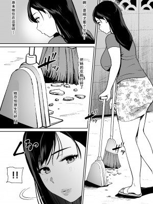 [しもふりにく (秋乃シモフリ)] 同級生に隠れて近所のデカ乳お姉さんとセックスするボク(cqxl自己汉化)_07