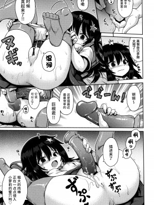 [やみなべ] お願い☆TSF 1話 (少女組曲 28)｜憧憬成为萝莉幼女 第1话 [Liane个人汉化]_18