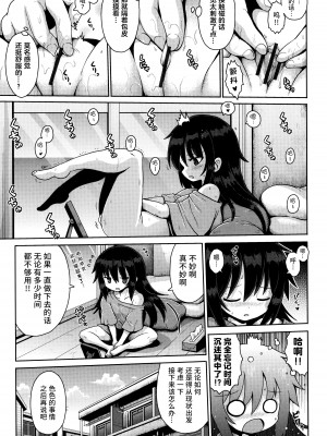 [やみなべ] お願い☆TSF 1話 (少女組曲 28)｜憧憬成为萝莉幼女 第1话 [Liane个人汉化]_08