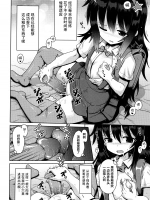 [やみなべ] お願い☆TSF 1話 (少女組曲 28)｜憧憬成为萝莉幼女 第1话 [Liane个人汉化]_19