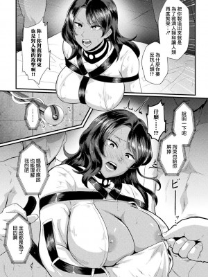 [プロトホテル] 母として、産む者として (別冊コミックアンリアル AIにわからせられる人類編 Vol.2) [中国翻訳] [DL版]_03