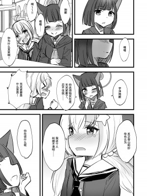 [PUPUYASAN (ぷぷねずみ)] カズレイ讃歌 (ブルーアーカイブ) [透明声彩汉化组] [DL版]_06