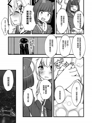 [PUPUYASAN (ぷぷねずみ)] カズレイ讃歌 (ブルーアーカイブ) [透明声彩汉化组] [DL版]_08