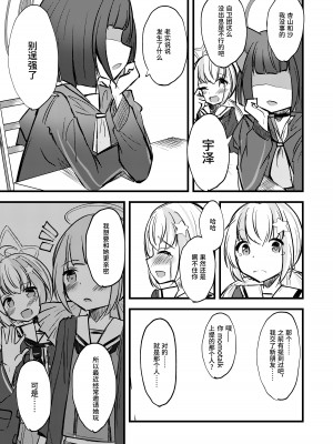 [PUPUYASAN (ぷぷねずみ)] カズレイ讃歌 (ブルーアーカイブ) [透明声彩汉化组] [DL版]_04