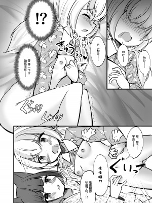 [PUPUYASAN (ぷぷねずみ)] カズレイ讃歌 (ブルーアーカイブ) [透明声彩汉化组] [DL版]_13